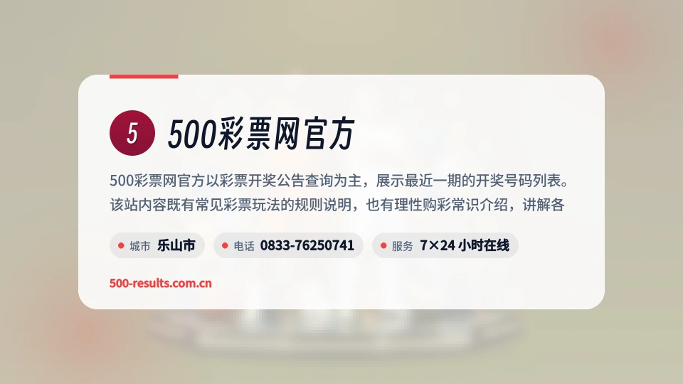 探索500彩票网官方